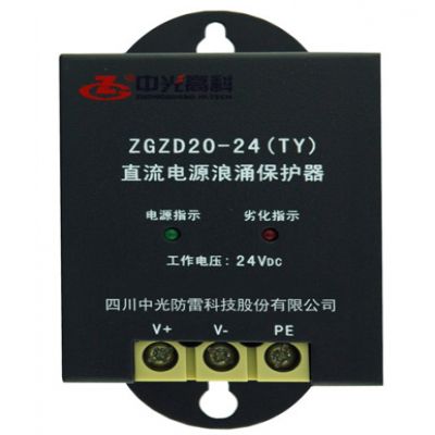 Bộ cấp nguồn DC ZGZD20-24 (TY)
